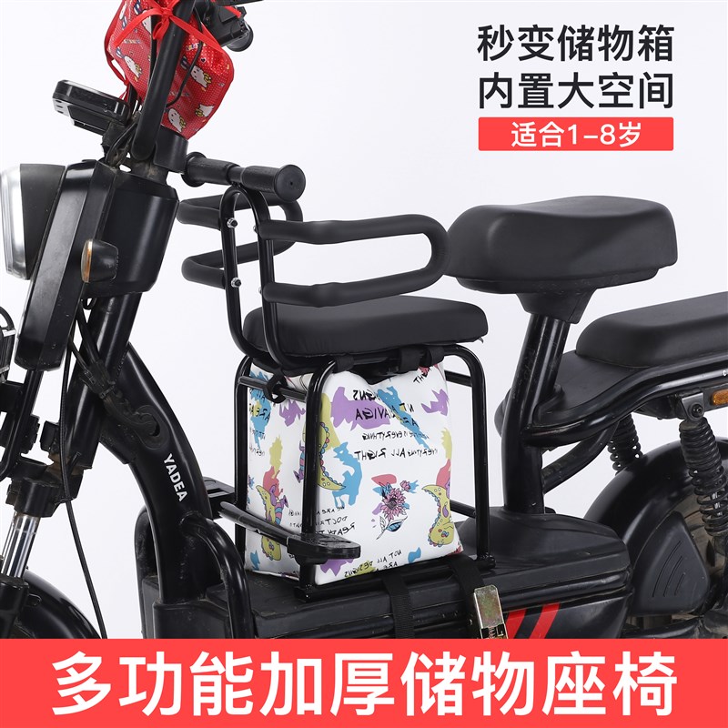 电动车儿童座椅前置宝宝小孩安全坐椅电瓶车摩托车前座带储物座椅