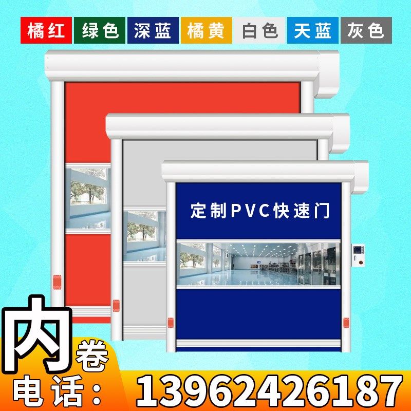 快速卷帘门车库无尘车间PVC快速门升降自动卷闸感应门工业堆积门图片