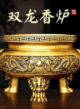 铜双龙香炉摆件龙凤鼎炉龙戏珠大号寺院祠堂香熏炉供奉家用九龙
