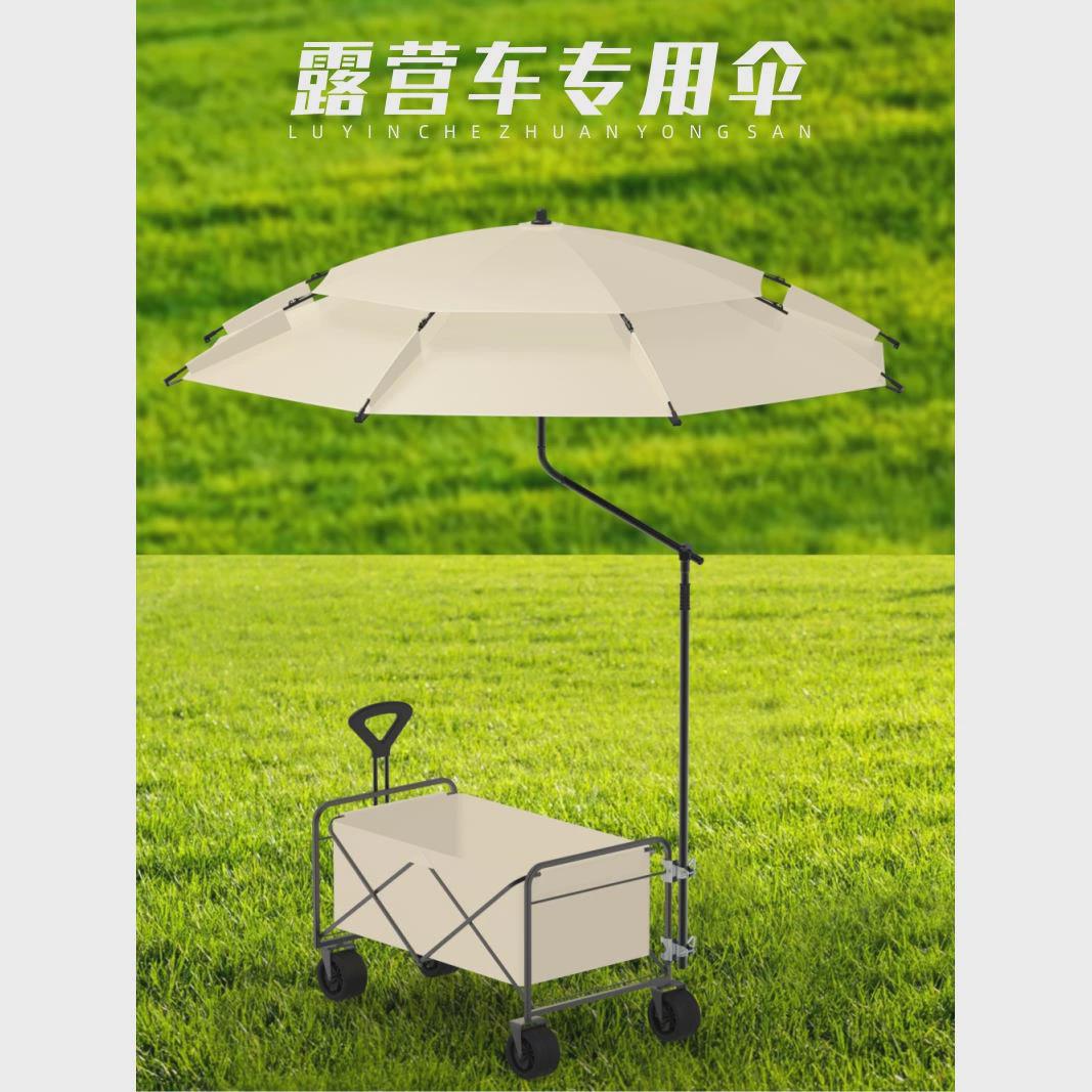 露营伞露营大伞I户外黑胶防晒天幕免搭免安装帐篷懒人露营车遮阳