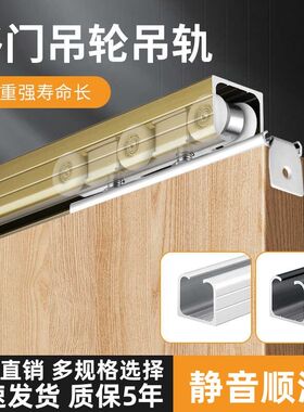 木门吊轨滑轮厨房推拉门阳台滑道吊轮厕所隔断吊门鸽舍移门轨道