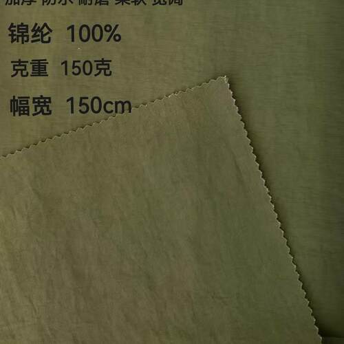 冲锋衣登山祖始鸟布料加厚锦纶速干防水耐磨防晒衣服装面料