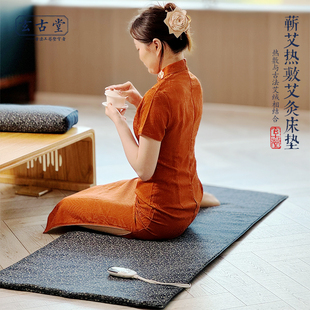 玄古堂 古法工艺艾绒垫子陈艾热敷温灸器无烟艾灸垫 艾灸床垫