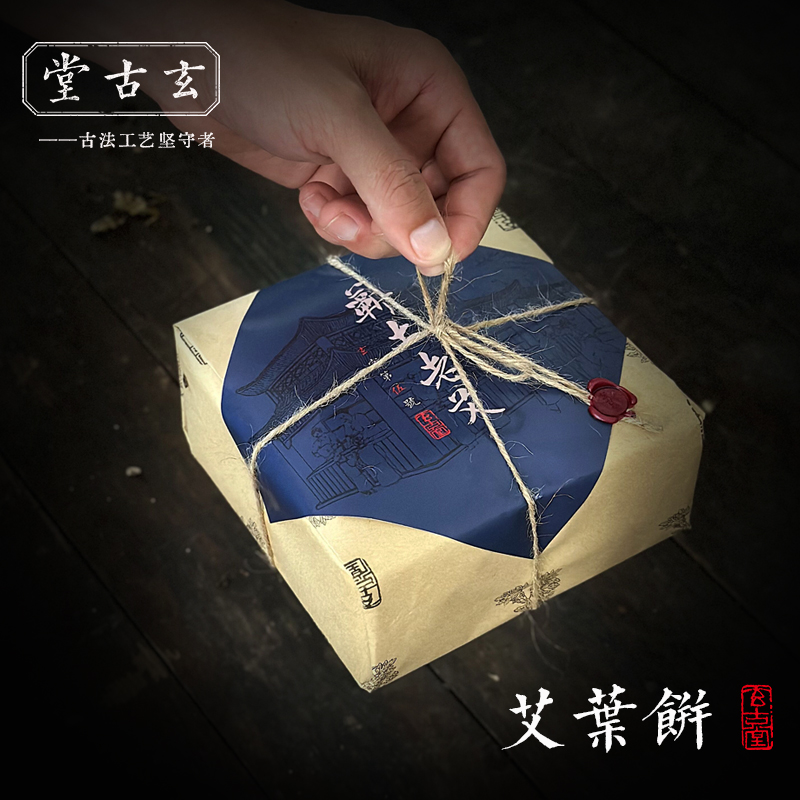 玄古堂 陈年老艾 蕲艾叶产妇婴儿浴泡澡泡脚 高山野生土艾草 艾饼