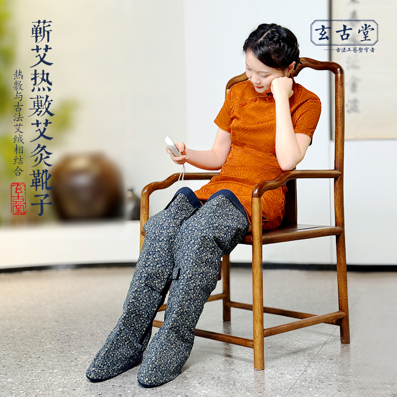 玄古堂 古法工艺五年艾绒 热敷膝盖关节老寒腿艾灸长筒靴一双