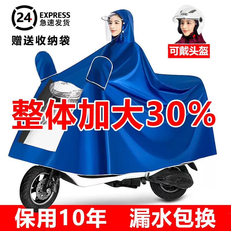 人车分离式雨衣电动车女款摩托车双人男女款专用新款加厚加大长款图片