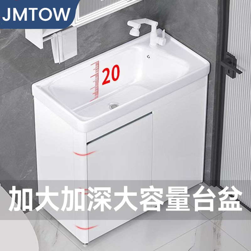 小户型窄长落地蜂窝铝浴室柜组合柜加深圆角陶瓷一体大容量洗手盆