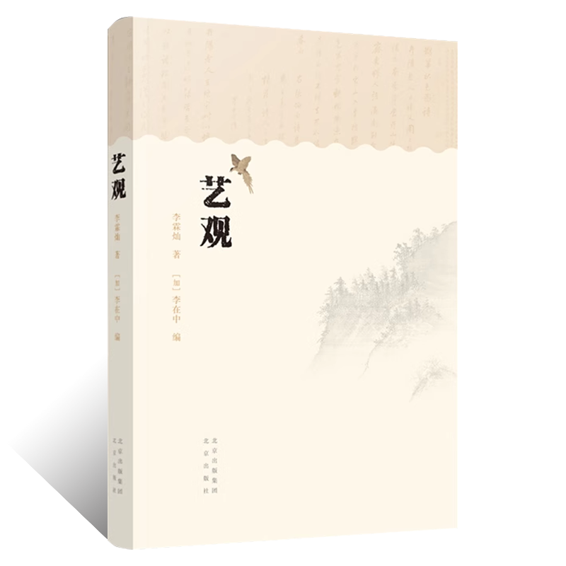 艺观台北故宫博物院大理国梵像卷法界源流图职贡图丹枫呦鹿秋林群鹿图双喜图腊梅山禽图万壑松风图醉僧图撵茶图静听松风图溪山渔隐