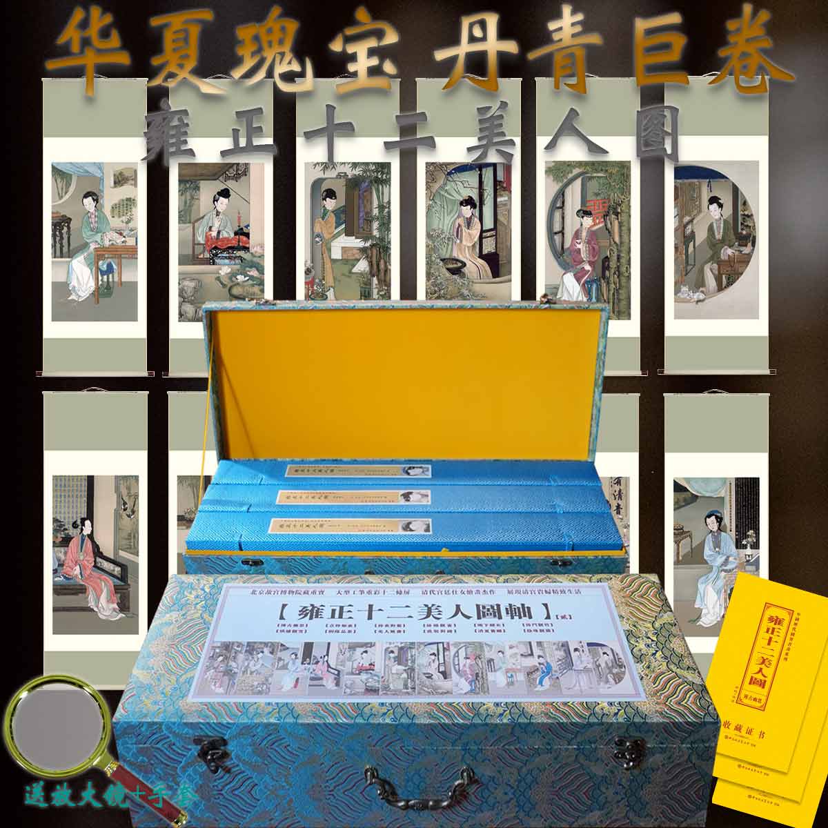 雍正十二美女图 宫廷重彩工笔仕女画谱十二条屏 清宫内务府造办处奢华高仿复刻画临摹教程画 手工锦绫装裱艺术鉴赏收藏送礼佳作