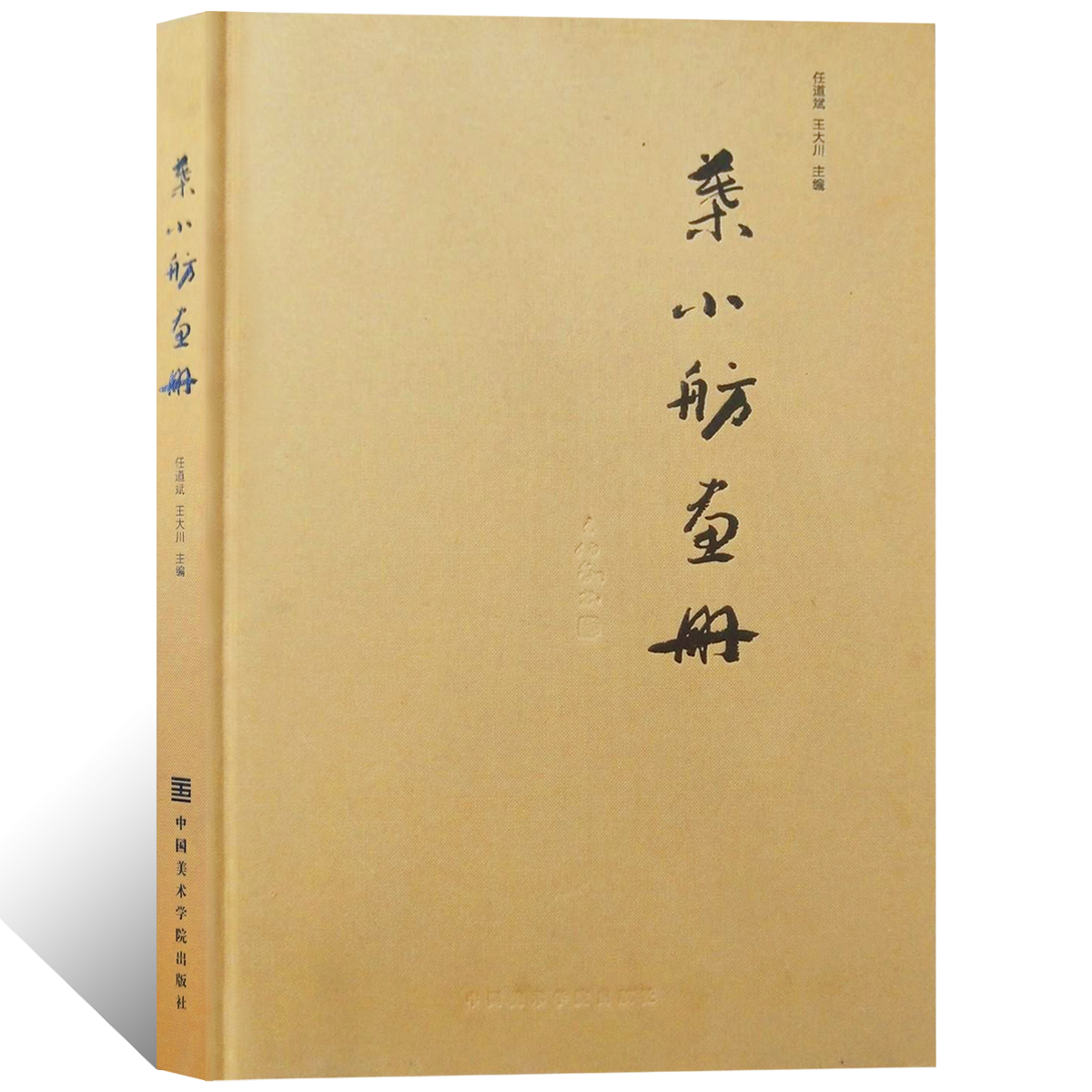 叶小舫画册写意水墨山水画绘画技法青绿浅降山水 国画初学者基础入门教程山水云石树木点景临摹范本 叶小舫艺术收藏鉴赏画集