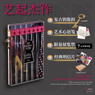 艺起杰作【周杰伦特别印签复古钥匙扣心语笺明信片】团购优惠收藏鉴赏书籍音乐与艺术交融之美图文Jay新书 周杰伦艺起“杰”作画册