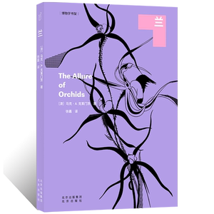 博物学书架 兰 马克·A . 克莱门茨著 澳大利亚兰花博物画140多幅兰花学科文献西方油画水彩兰花临摹素材艺术鉴赏兰花博物科普百科