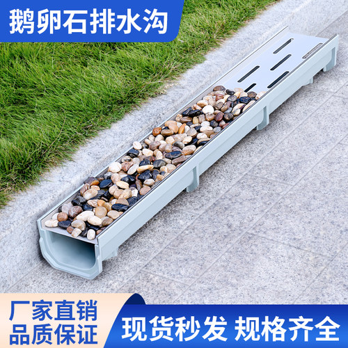 季沐不锈钢鹅软石盖排水沟