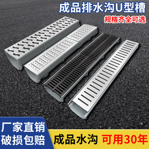 厂家直销成品排水沟槽u型槽
