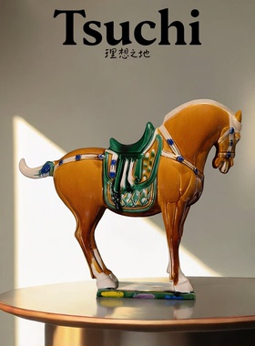 新中式唐三彩马摆件镇宅纳福