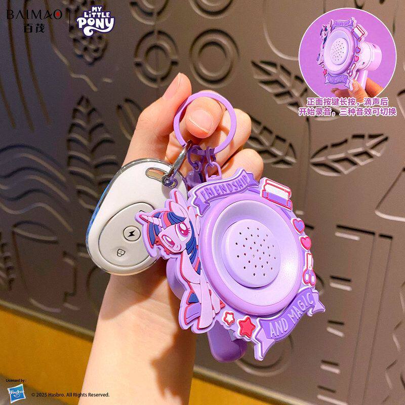 录音小马宝莉正版百茂包挂钥匙扣讲话可录音喇叭挂件多功能钥匙链