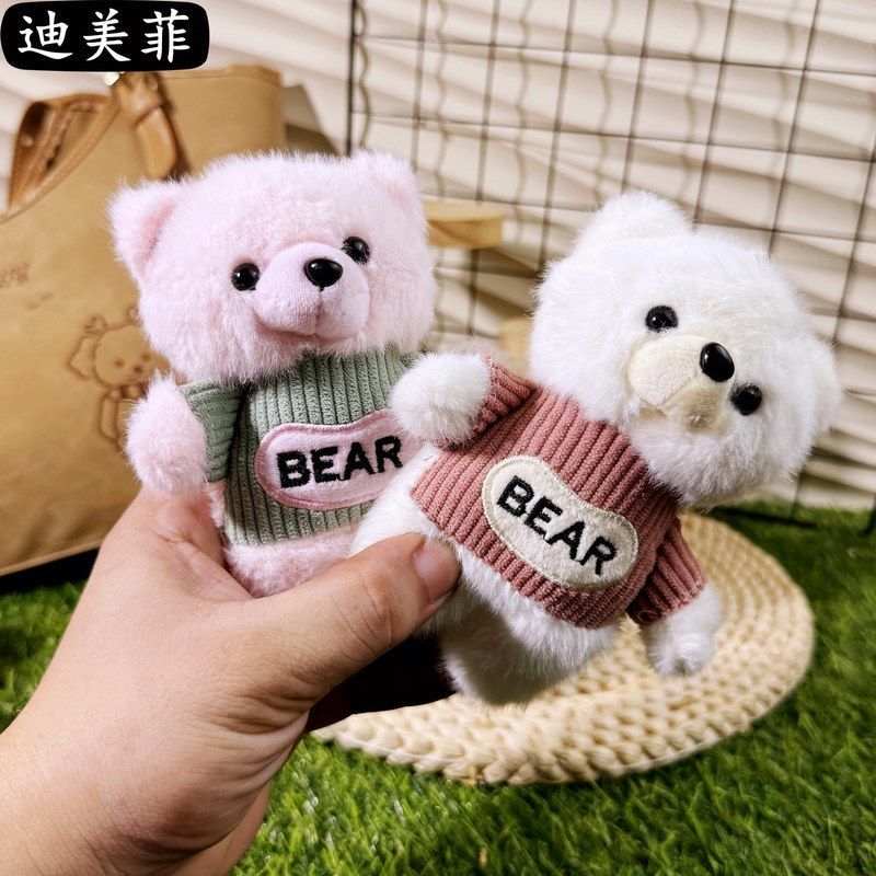 娃娃公仔小熊毛衣挂件玩偶机挂饰