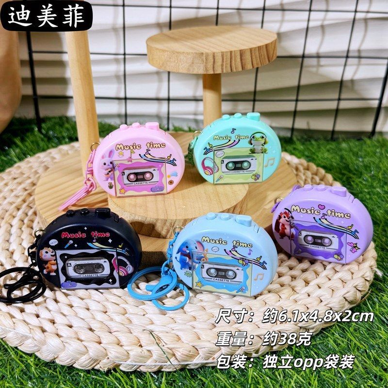 挂件玩具钥匙扣小解压发声音乐