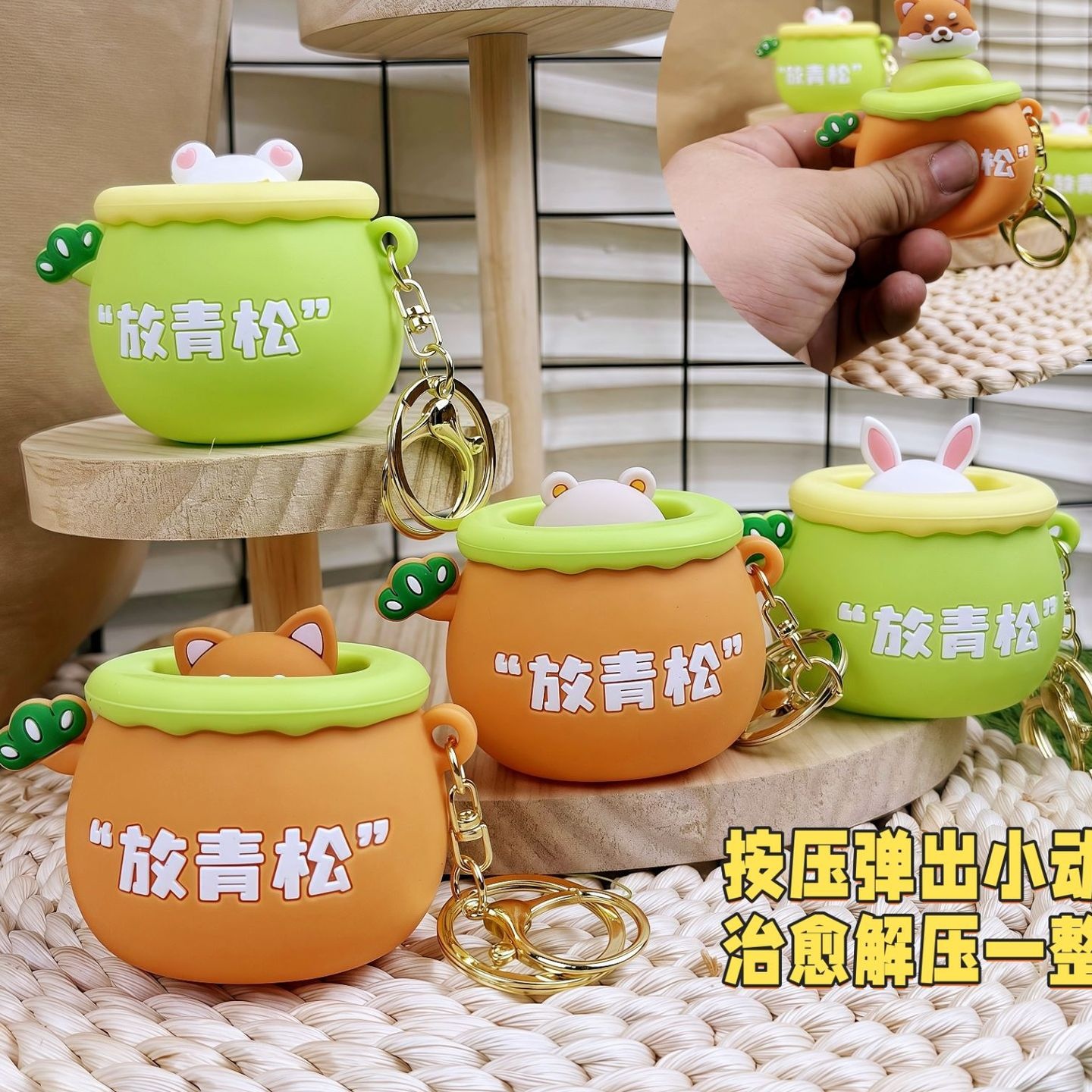 可爱萌趣卡皮巴拉熊猫捏捏乐钥匙扣大炮解压玩具卡通书包挂件礼品