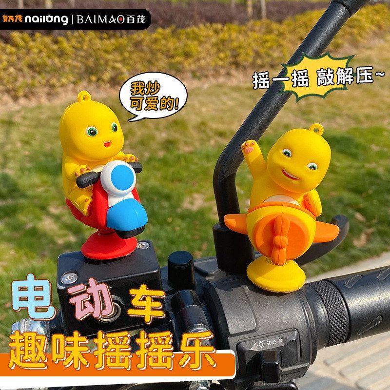 奶龙正版可爱创意中控台摆件百茂