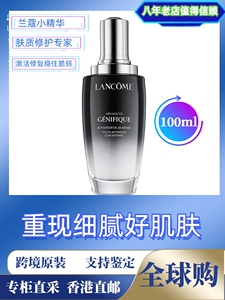 【香港发货】兰蔻小黑瓶面部精华肌底液100ml保湿修护舒缓滋养正