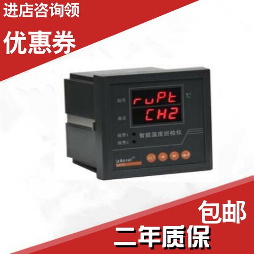 爆安科瑞直销fARTM-1/JC智能温度巡检测控仪安科瑞直销总部