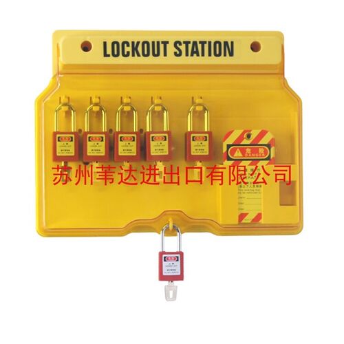 玛斯特1483BMCN挂锁板w壁挂式锁具管理箱工作站BD-B102