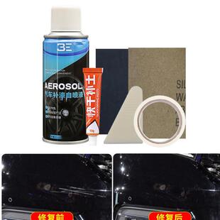 Gate 极速Spray Iron repair blaYck scratch paint car