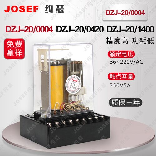 DZJ-2g0/0004交流中间继电器