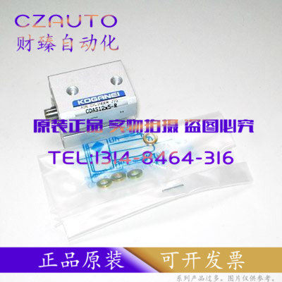 小金井KOGANEI薄型气缸JDAS12x15X5X10x20-b25Lx30-B JDA12 JDA32