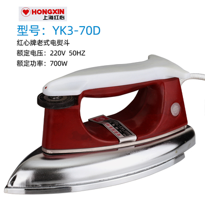红心老式电熨斗干式无蒸汽调温铁烫斗家用工业烫S斗烫木皮裱画印