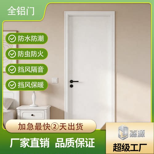 全铝门房间门卧室门隔音门