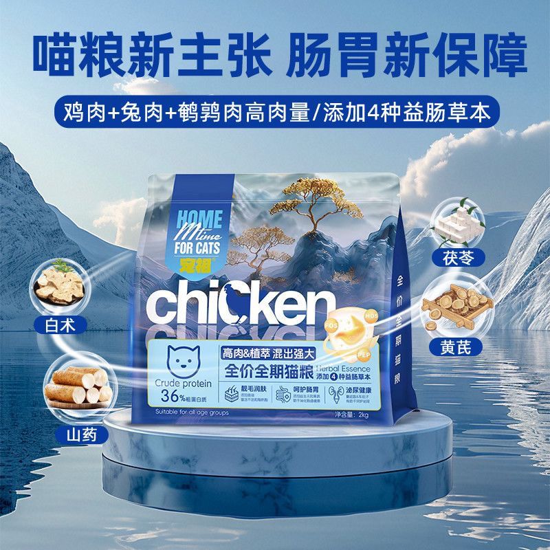 宠祖猫粮高肉益肠系列高