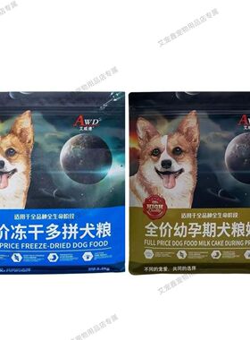 艾威德狗粮多拼奶糕全阶段通用营养幼犬贵宾金毛全犬种蛋黄
