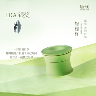 唐颂旅行茶具户外便携式 轻松杯 陶瓷茶具办公室泡茶单人用茶具套装