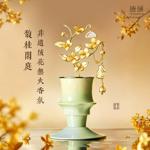 非遗绒花手作无火香薰礼物陶瓷器物