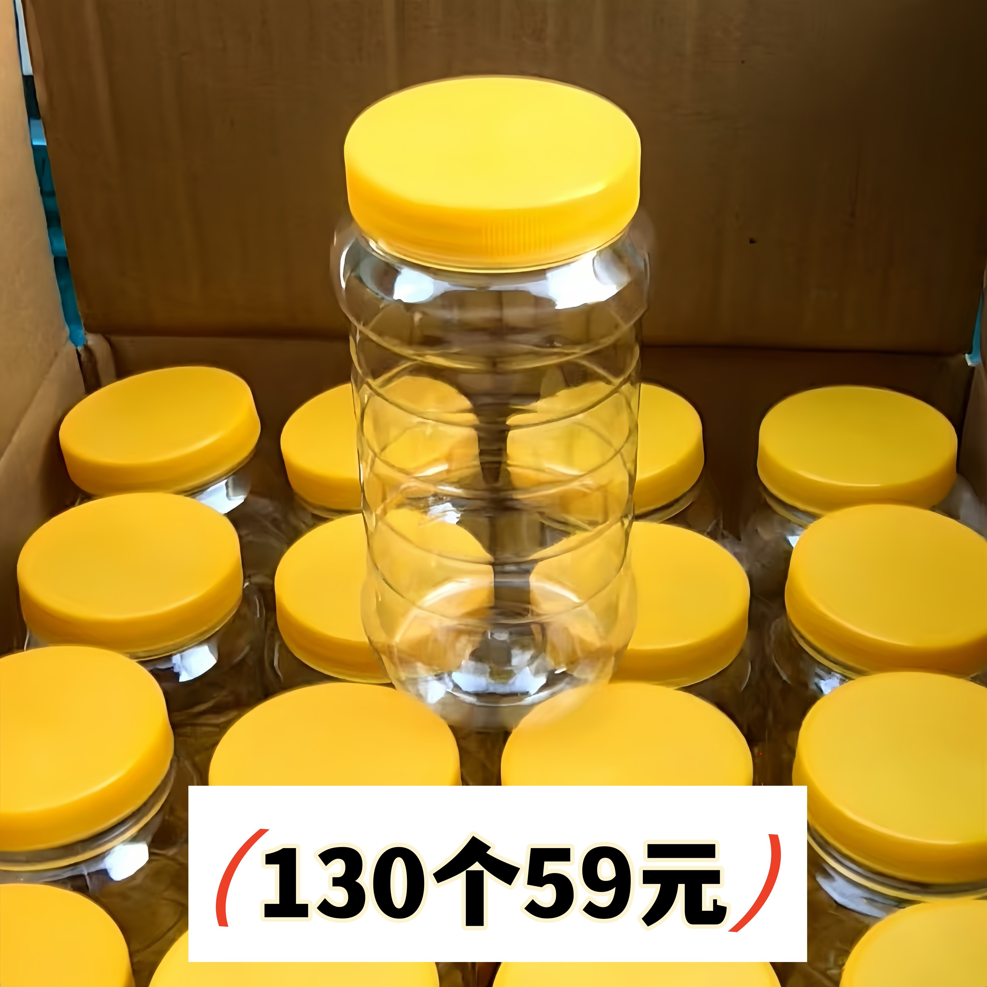2斤专用蜂蜜瓶塑料瓶1000克蜂糖瓶加厚芝麻辣椒豆瓣酱食品密封罐,厨房/烹饪用具,密封罐,淘宝优惠券,粉丝福利购,淘宝优惠卷