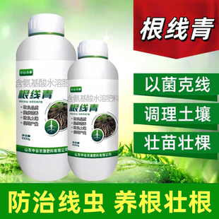 根结线虫专用药根线淡紫紫孢微生物菌根菌剂防治地下根瘤中谷农康