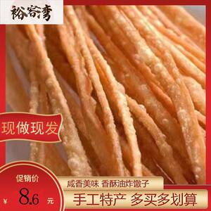 安徽河南山东特产 手工油炸香酥馓子 咸麻花 阜阳袋装紫薯馓子