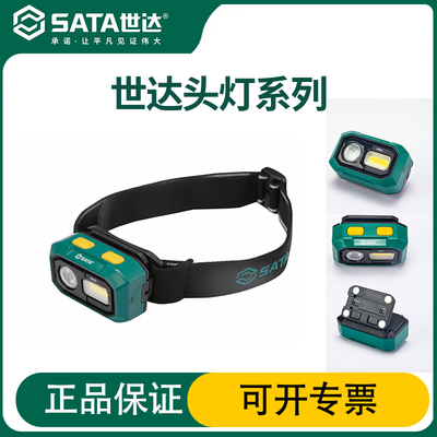 世达头灯工业照明防水设计