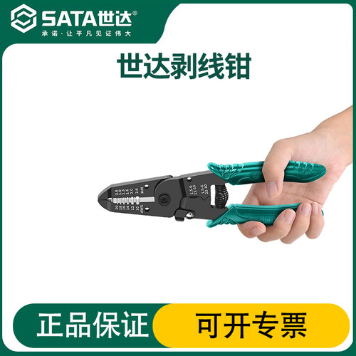 世达剥线钳一钳多用剪切锋利
