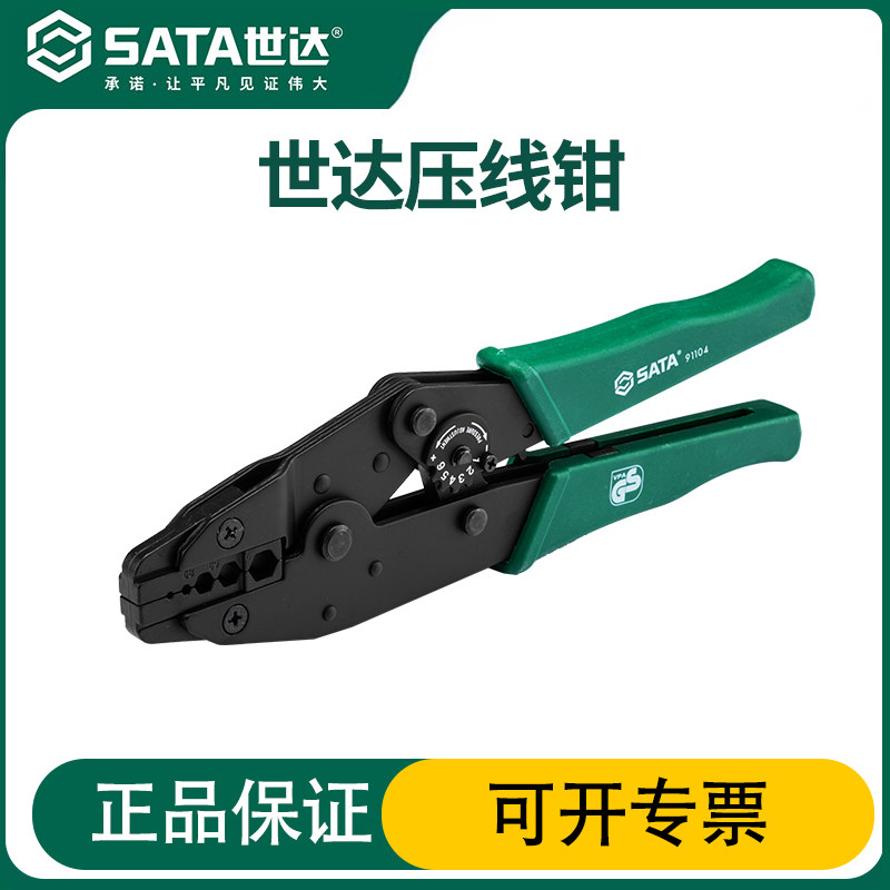 世达压线钳高效精准合金舒适图片
