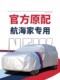 林肯航海家专用车衣车罩防晒防雨加厚遮阳隔热车套外罩阻燃防冰雹