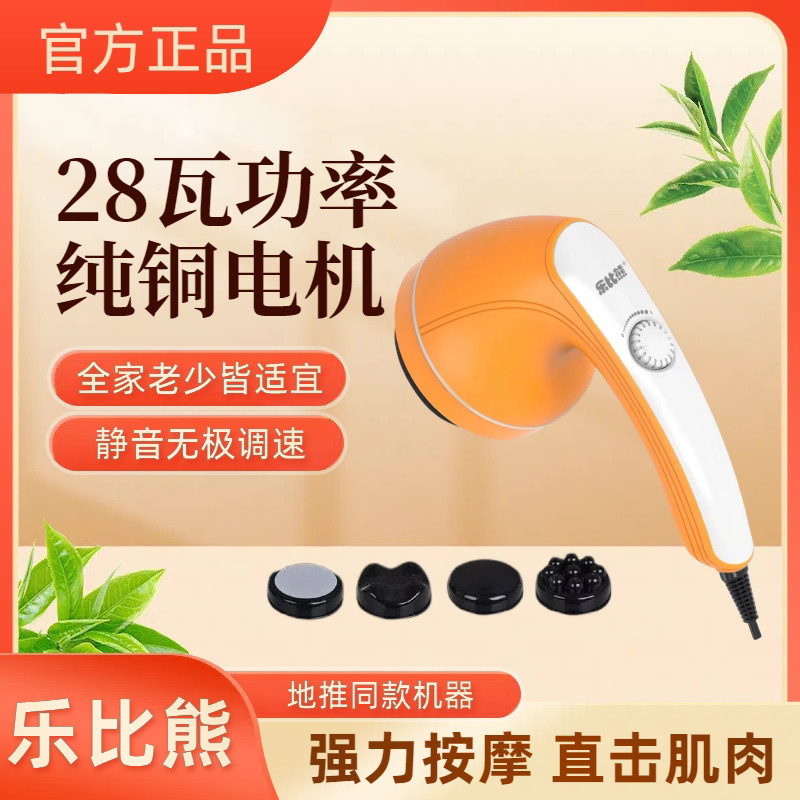 2024正品乐比熊多功能美体按摩仪加长款手持家用推脂红外线按摩