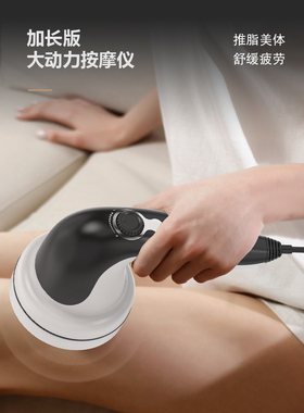 普立手持式高频振动多功能按摩