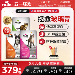Nulo诺乐自由天性益生菌营养无谷通用成猫幼猫猫粮鸡肉火鸡肉14磅