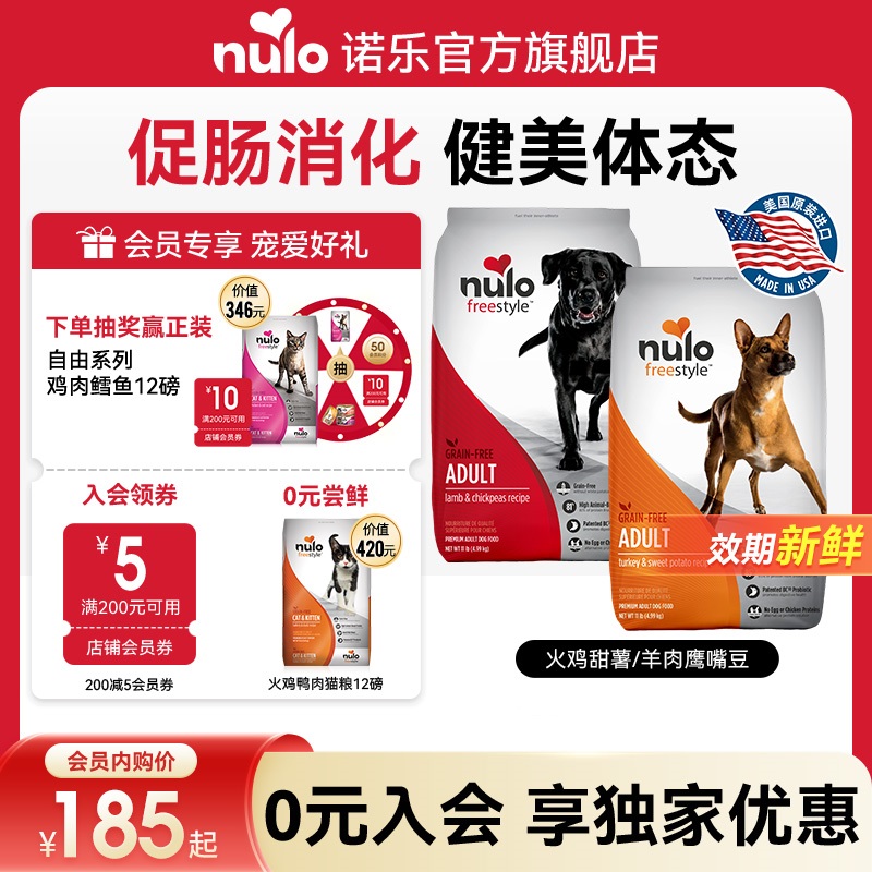 【会员内购会】自由天性系列狗粮益生菌通用成犬粮11/24磅新效期