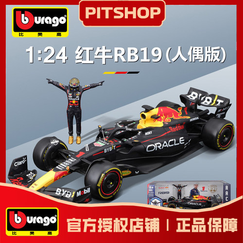 红牛24比例人偶比美高F1车模