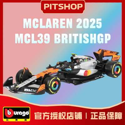 迈凯伦MCL39英国站赛车模型F1