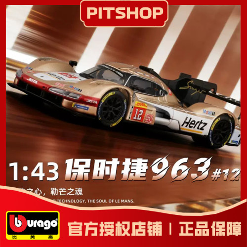 保时捷963赫兹车队JOTA赛车模型